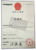 중국 Guangzhou Cheers Packing CO.,LTD 인증
