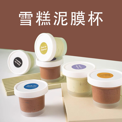 100ml 200ml 녹차 아보카도 아이스크림 무스 컵 얼음 크림 눈 풀 진흙 필름 캔