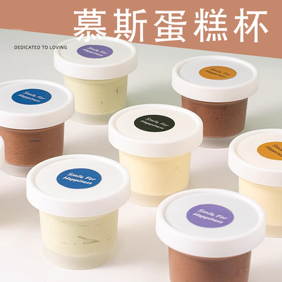 100ml 200ml 녹차 아보카도 아이스크림 무스 컵 얼음 크림 눈 풀 진흙 필름 캔