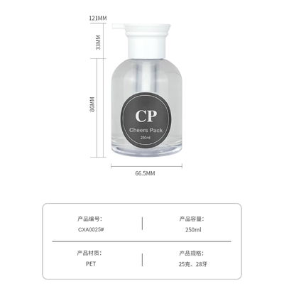 250ml 샴푸 욕실 크림 샤워 젤 몸 용액 화장품 포장 용기 화장품 병