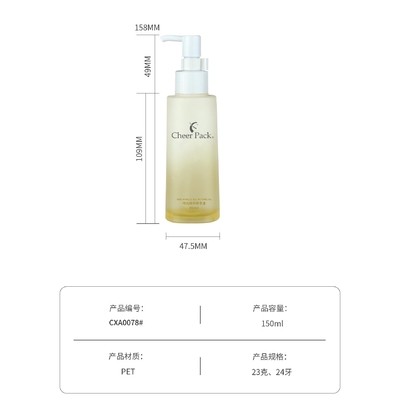 맞춤형 얼음 앰버 둥글 150ml 피부 관리 비생제 몸 샴푸 로션 플라스틱 용기 펌프 샤워 병