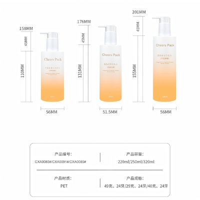 250ml 패션 PET 컬러블 목욕 샴푸 병