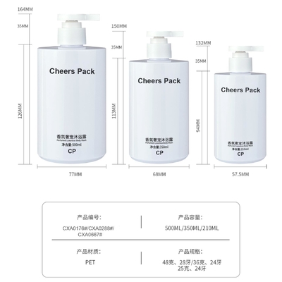 사용자 지정 로고 화장품 포장 로션 병 210ml 350ml 500ml 피부 관리 포장 로션 병